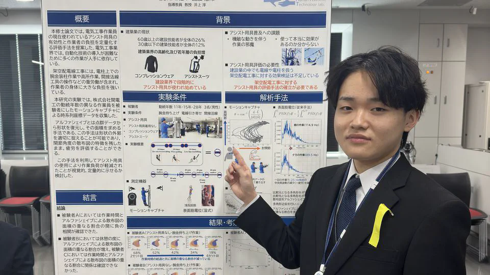 研究成果発表会にて登壇発表を行いました